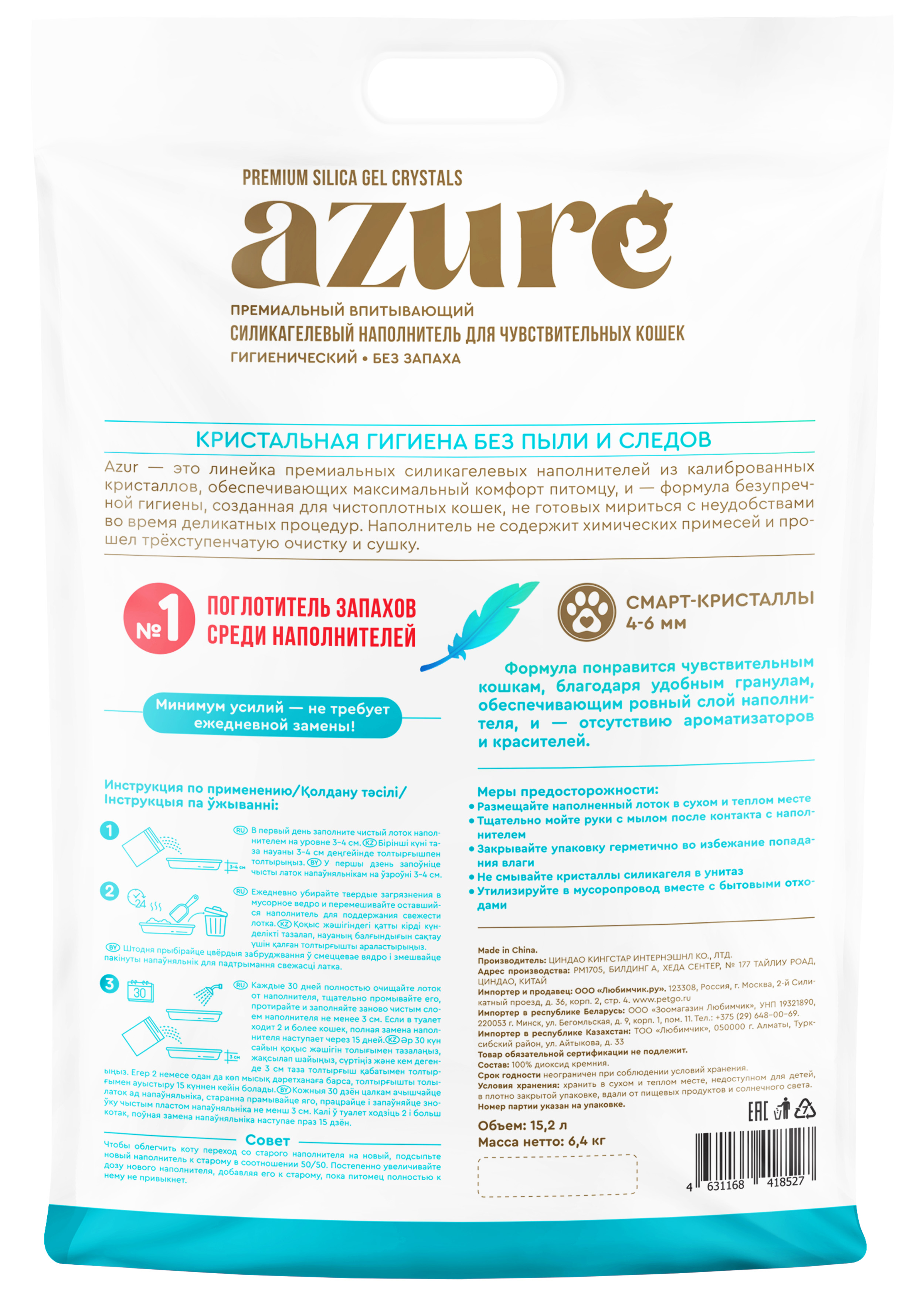 Azure_turq_15,2l_back копия
