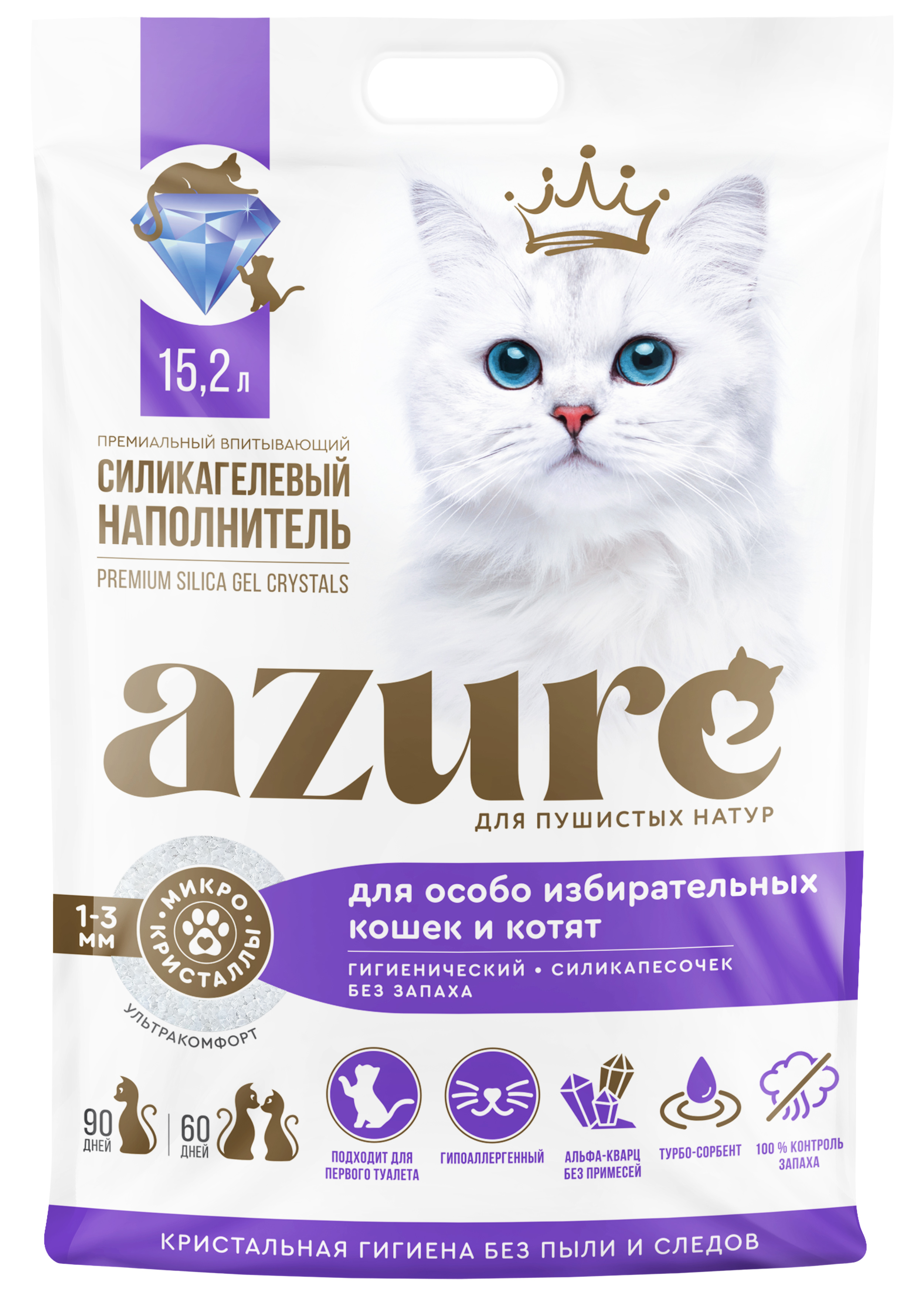 Azure_purple_15,2l_front копия