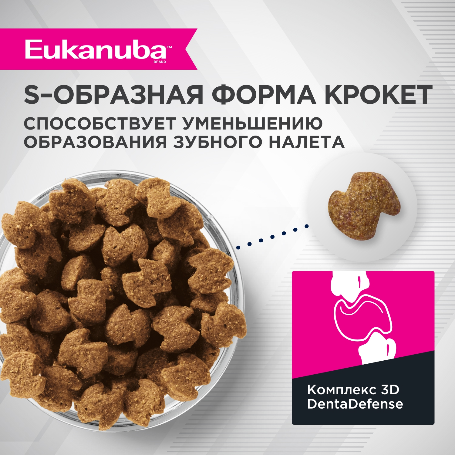 4-2 - СУХОЙ - ДЛЯ СОБАК КРУПНЫХ И ОЧЕНЬ КРУПНЫХ ПОРОД