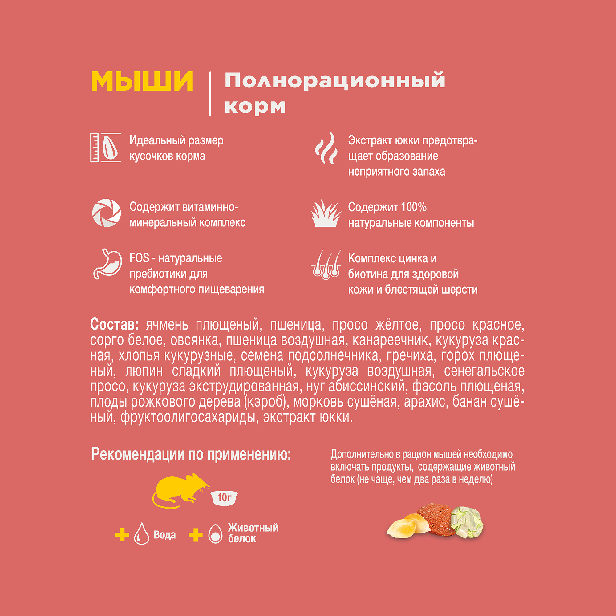 Little One_feed_mice_plus