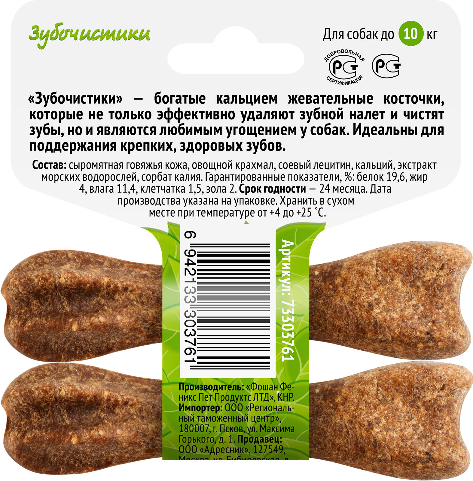 73303761-оборот