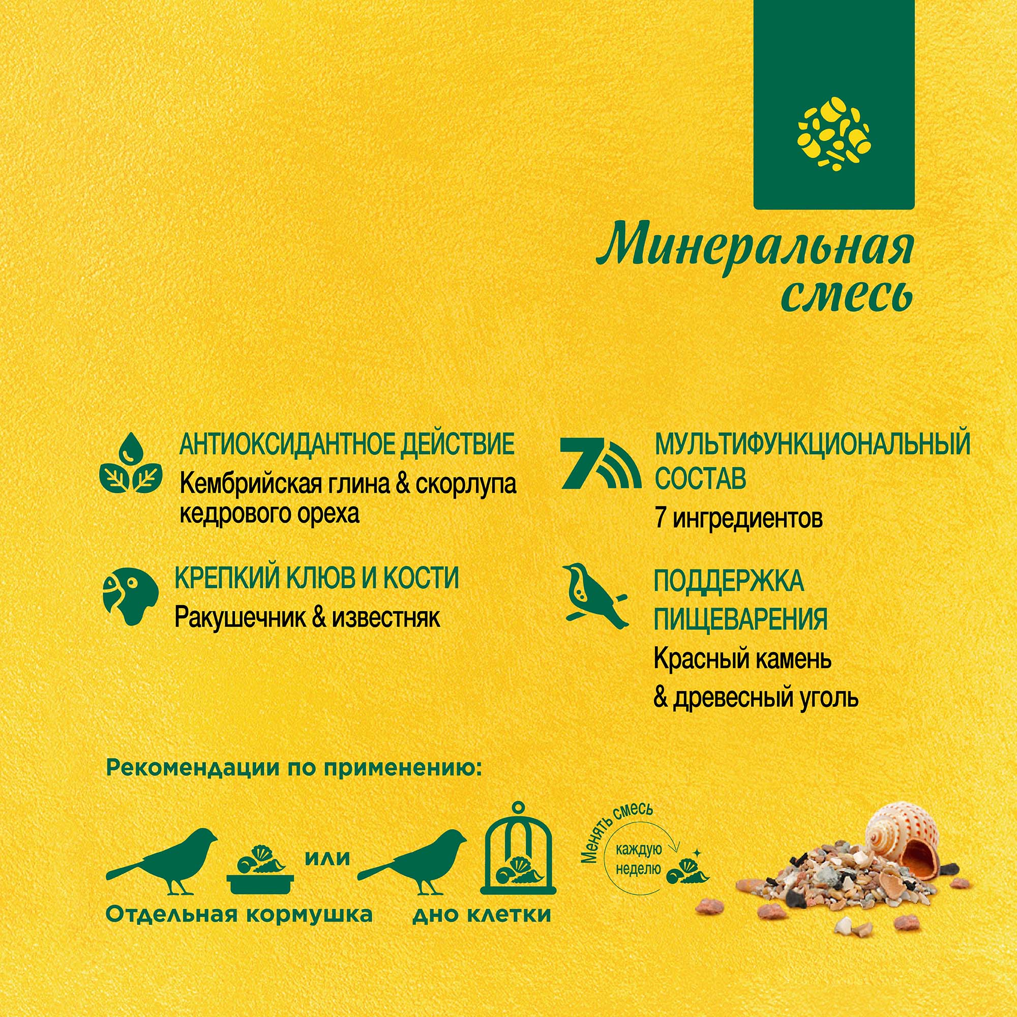 RIO_grit mixture_plus