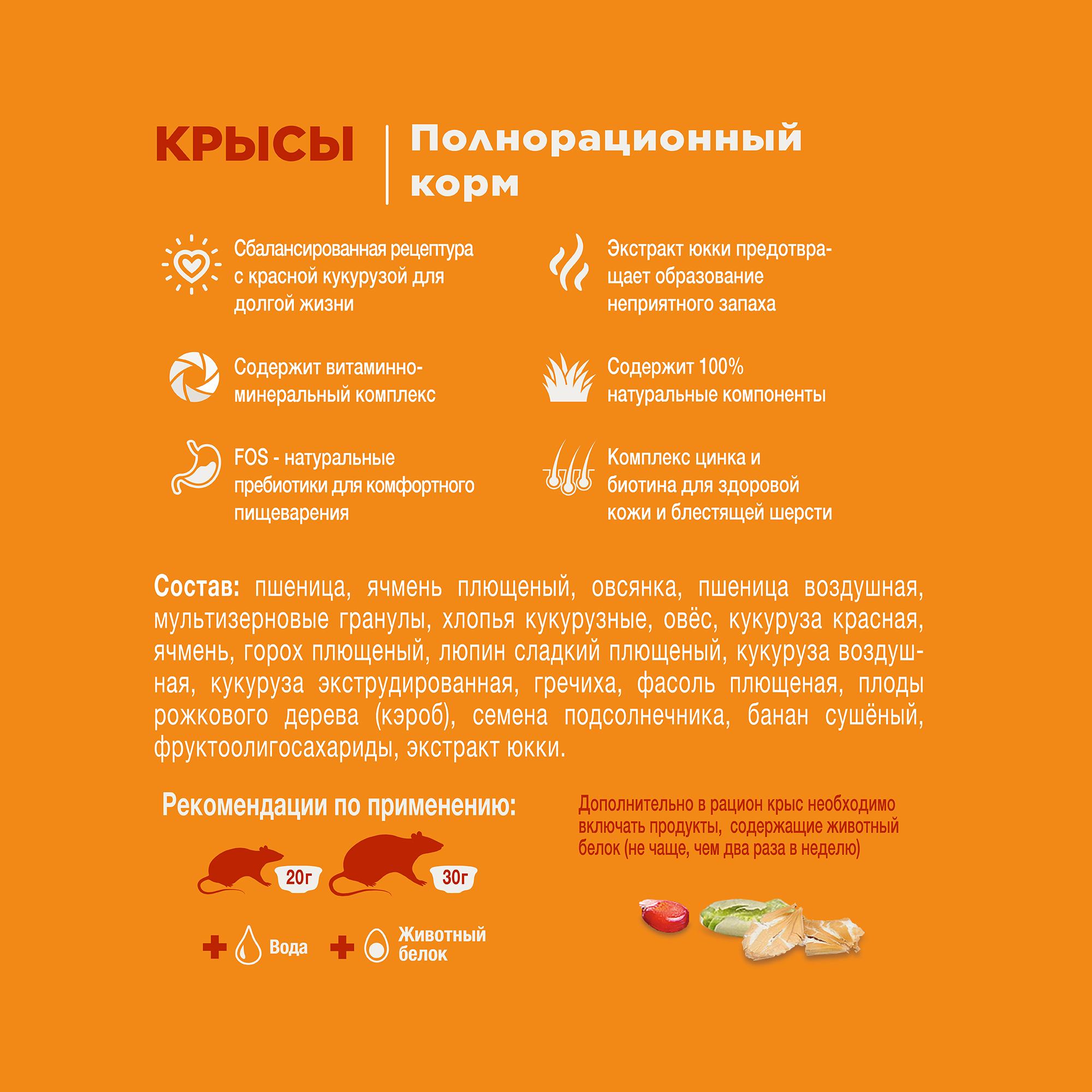 Little One_feed_rats_plus