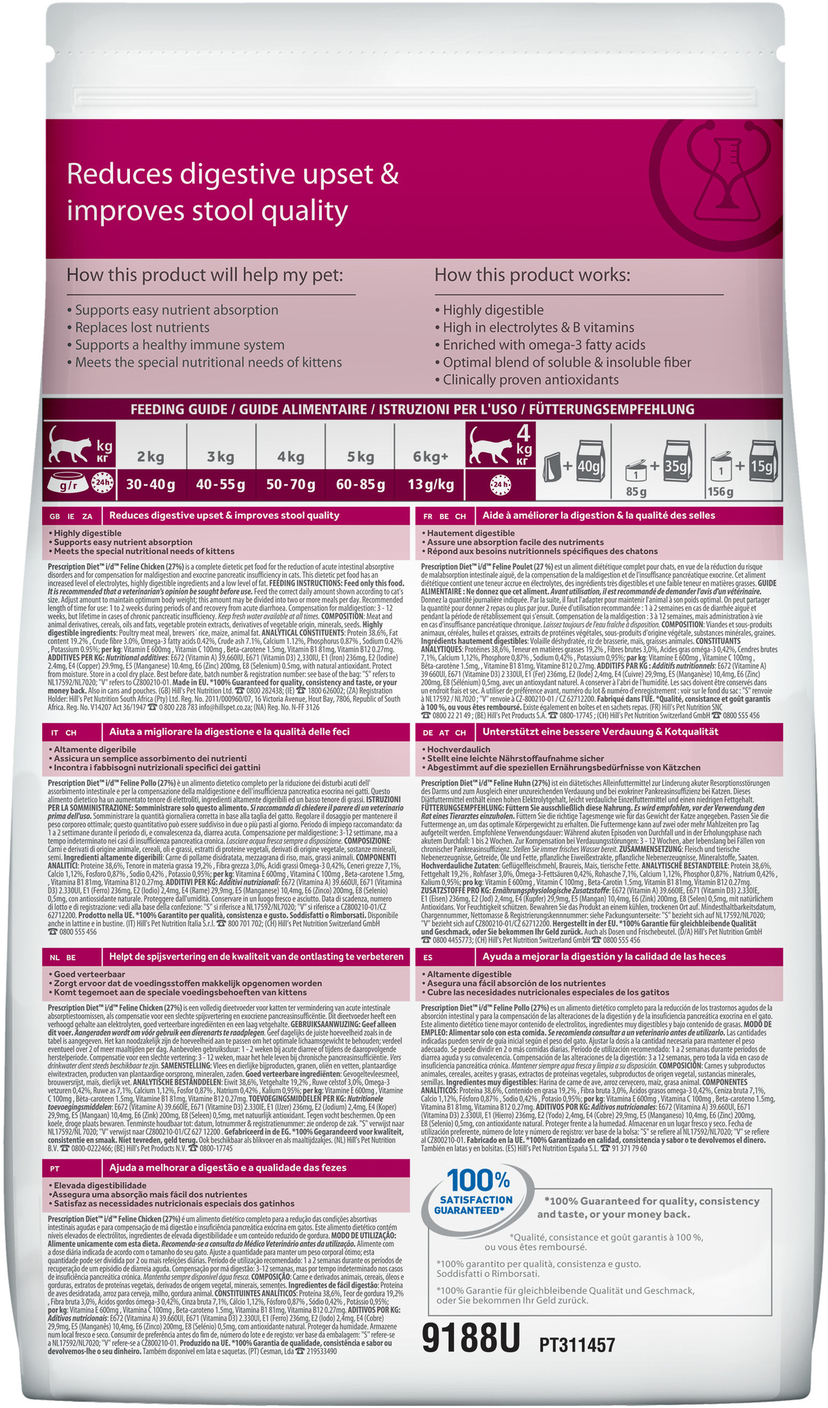 Hill's Prescription Diet i/d Digestive Care сухой диетический корм для кошек для поддержания здоровь