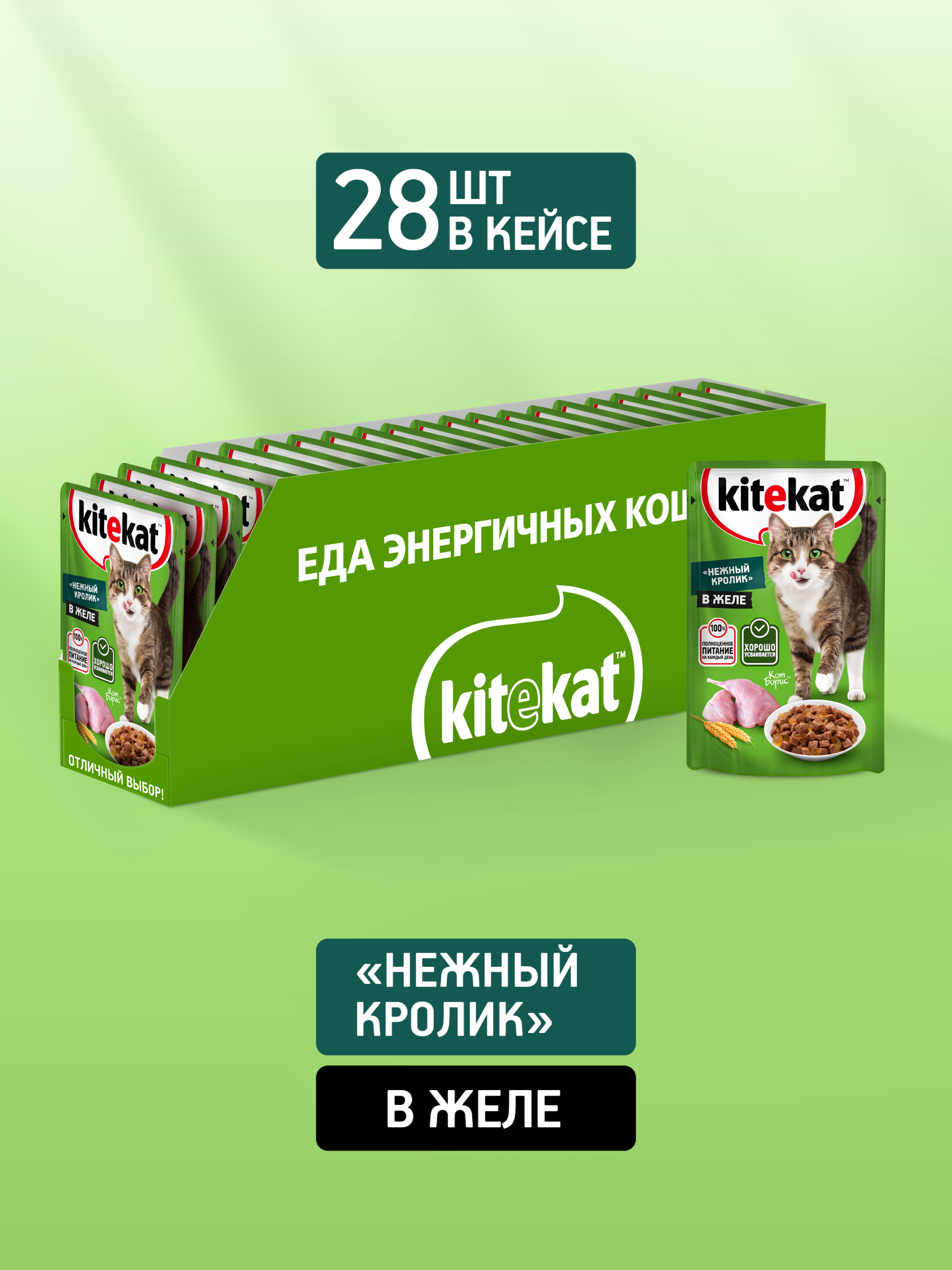 KEK_ECOMM_WET_RABBIT_34_2025.09.16_wet_green_background_Rabbit_Jelly_Back_Tray2