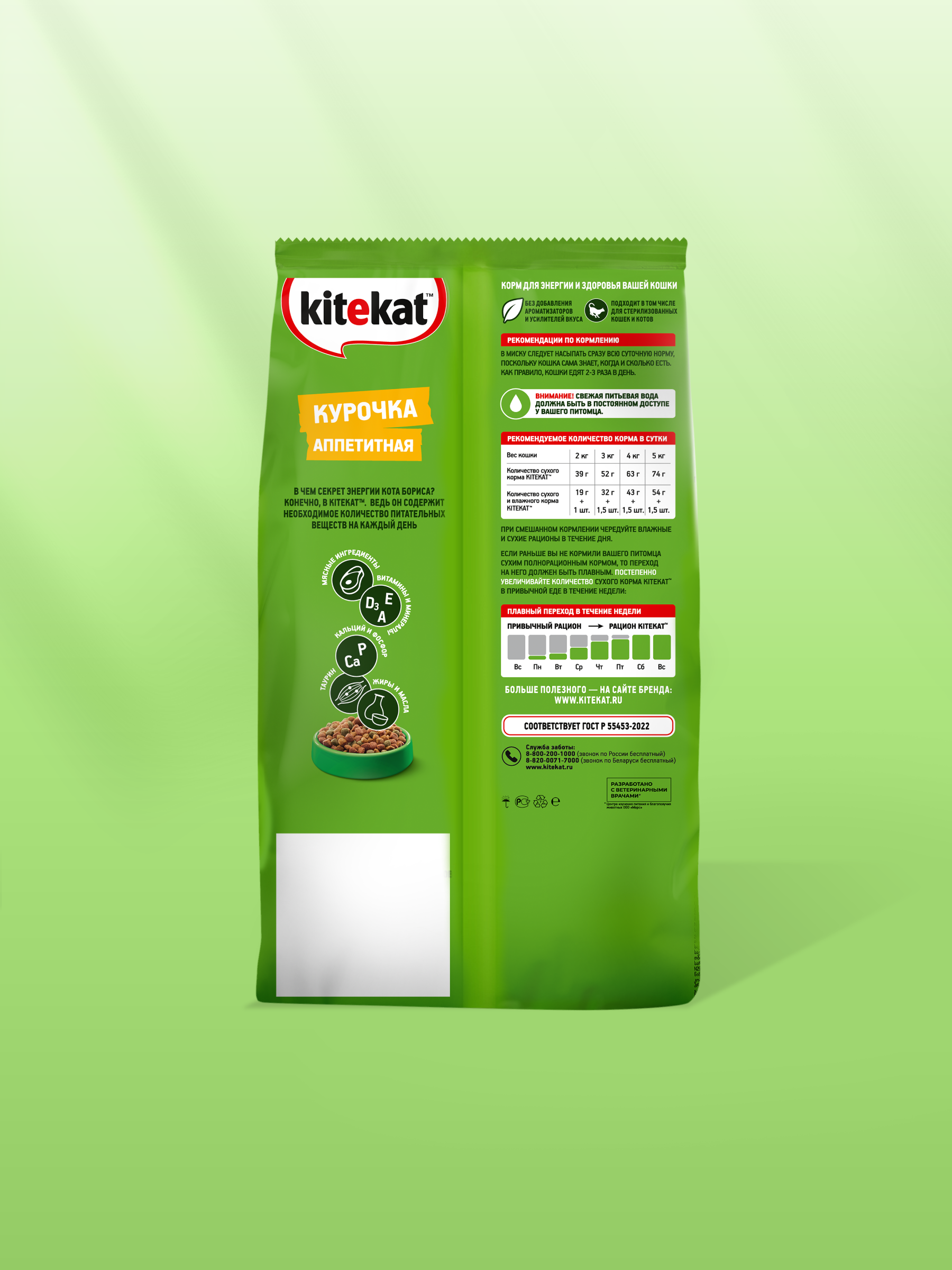 back_dry_green_background_800g_Chicken1
