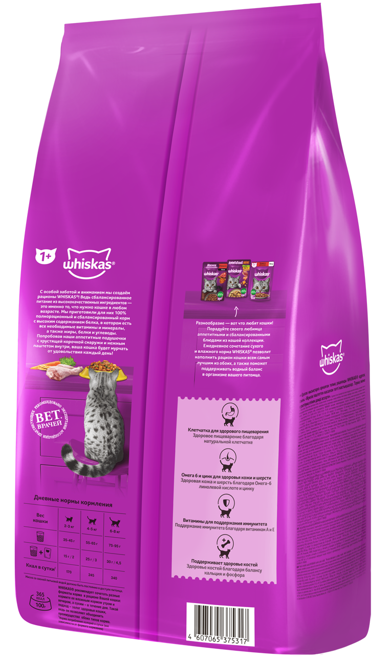 Whiskas корм для взрослых кошек всех пород, подушечки с паштетом из курицы и индейки / 5 кг