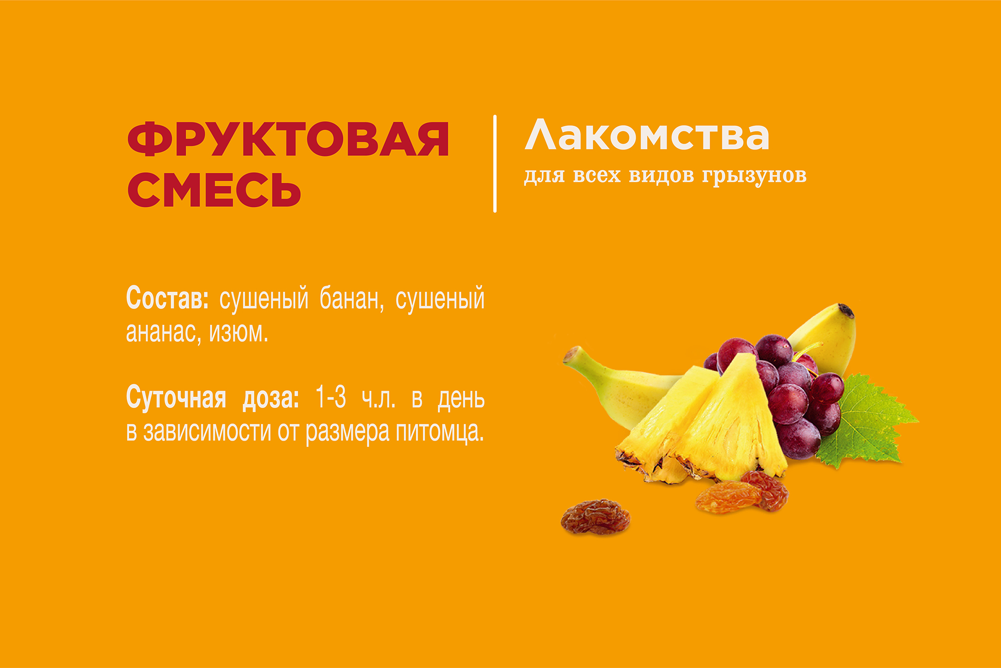 Little One_snack_fruit mix_plus