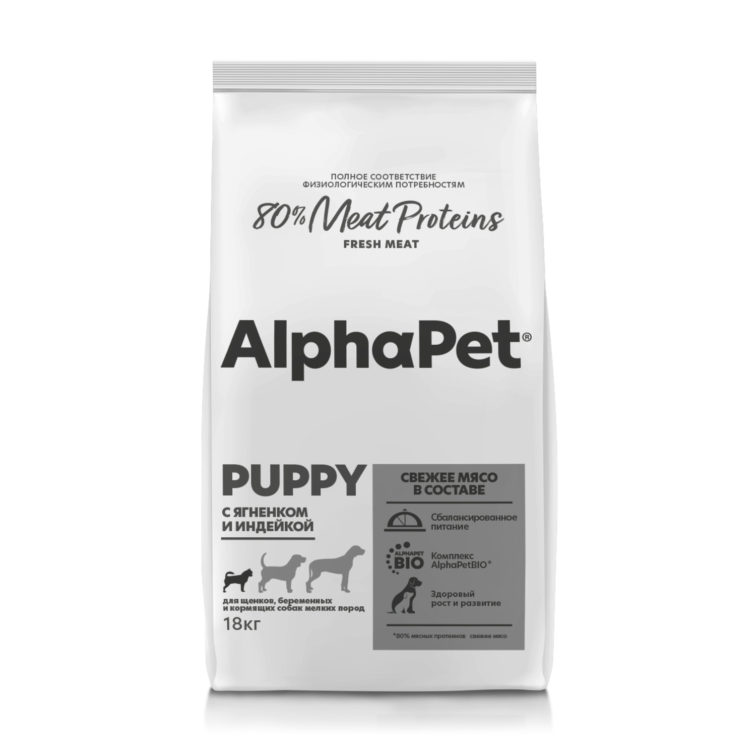 puppy с ягненком индейкой 18  (1)