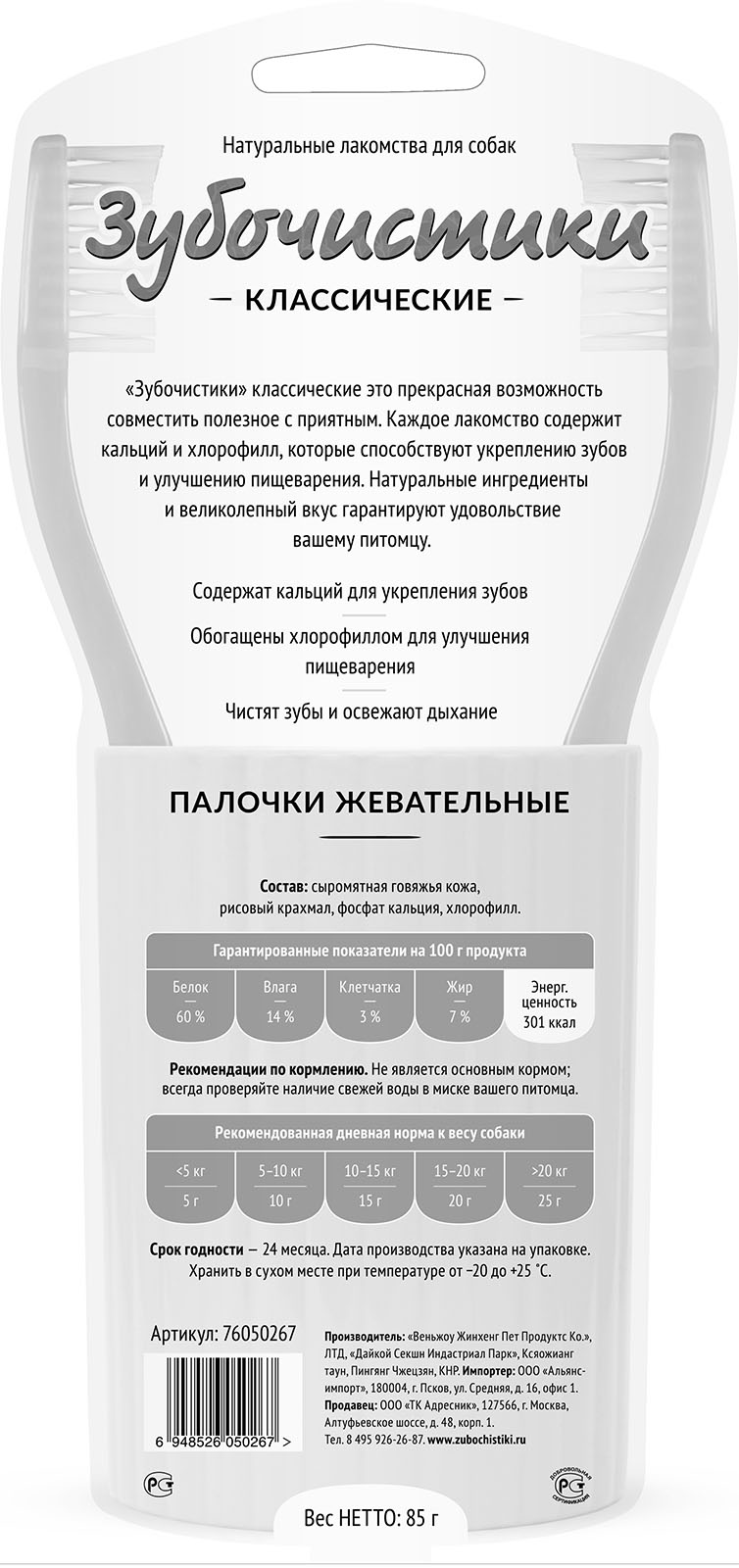 ZbCh-pack-brushsticks-76050267_back