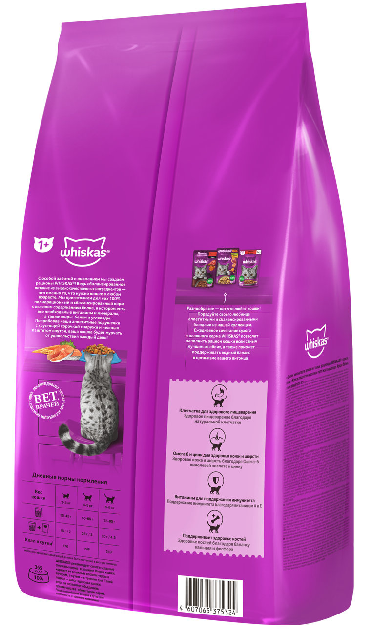 Whiskas корм для взрослых кошек всех пород, подушечки с паштетом из лосося / 5 кг