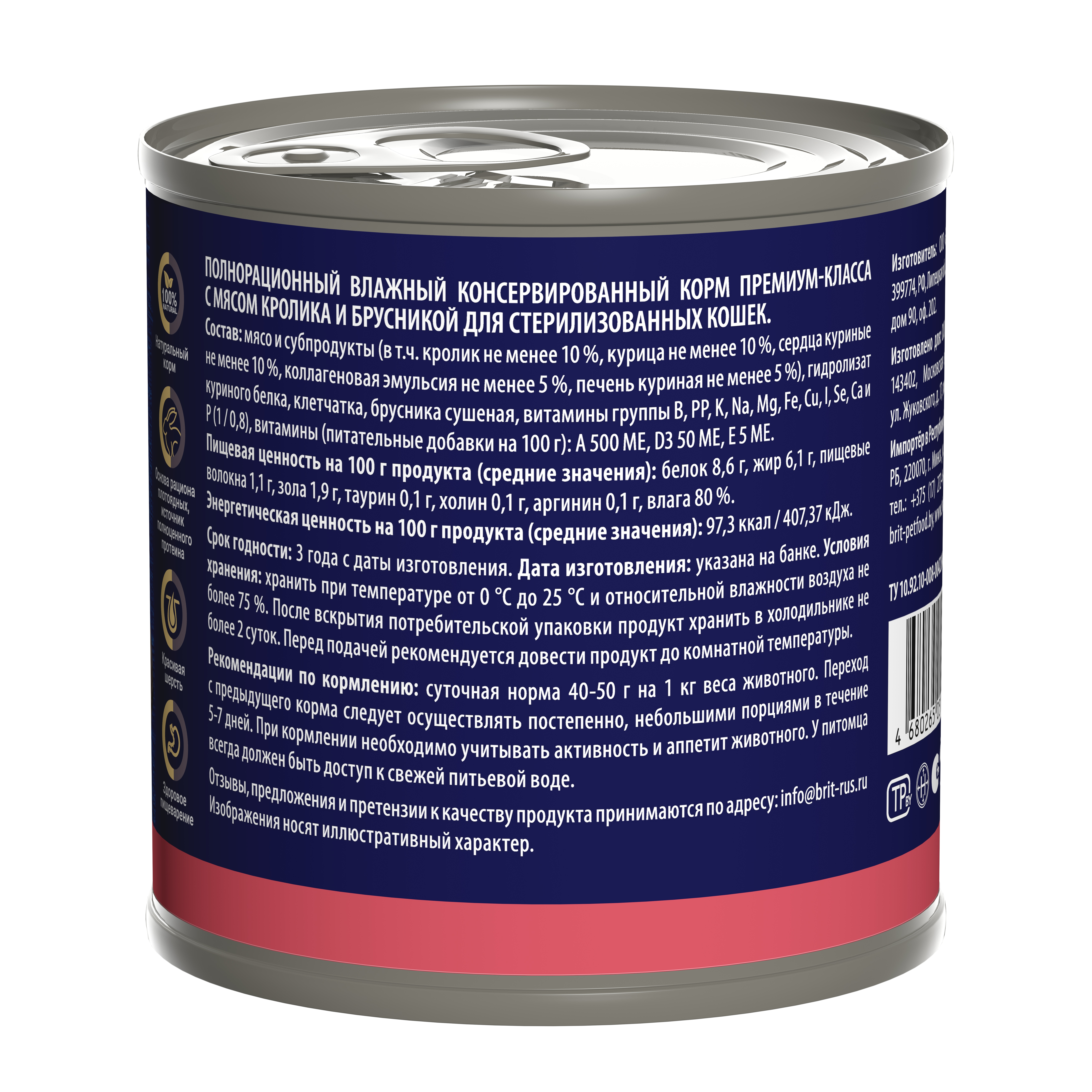 Krolik-i-brusnik состав