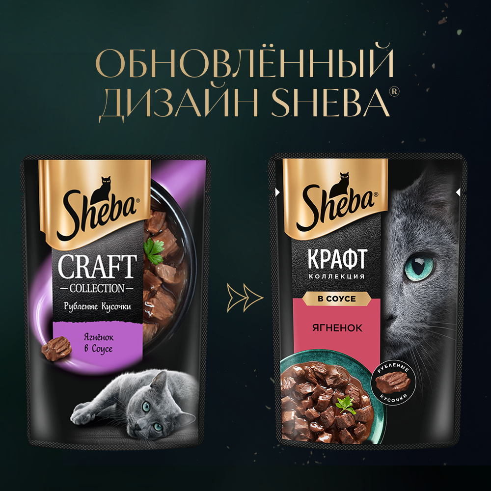 sheba_craft ягненок (только для Ленты)