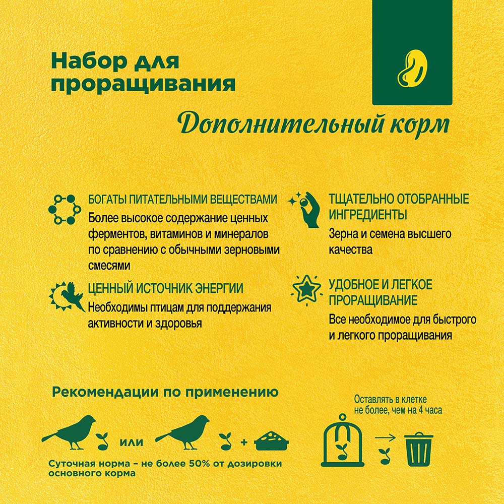 RIO_germination set_plus