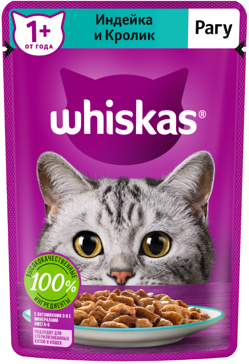Whiskas влажный корм для кошек, рагу с индейкой и кроликом (28шт в уп) / 75 гр