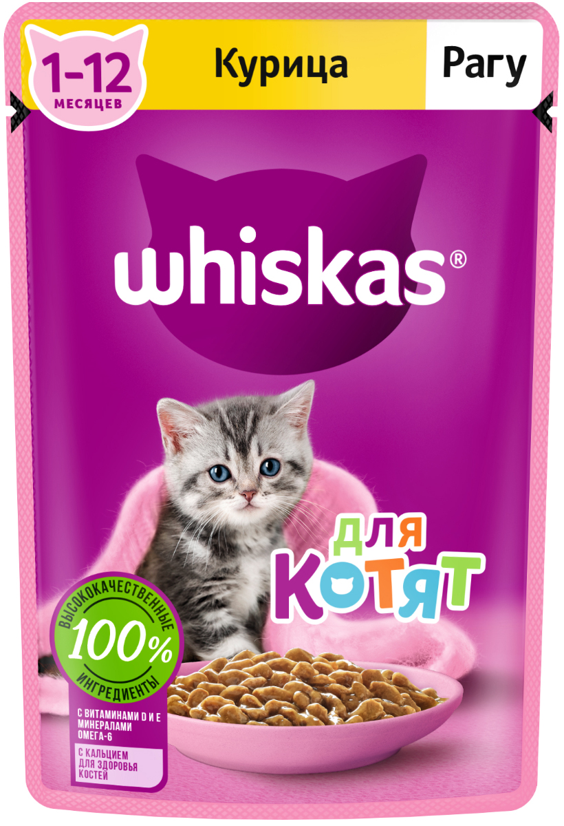 Whiskas влажный корм для котят, рагу с курицей (28шт в уп) / 75 гр