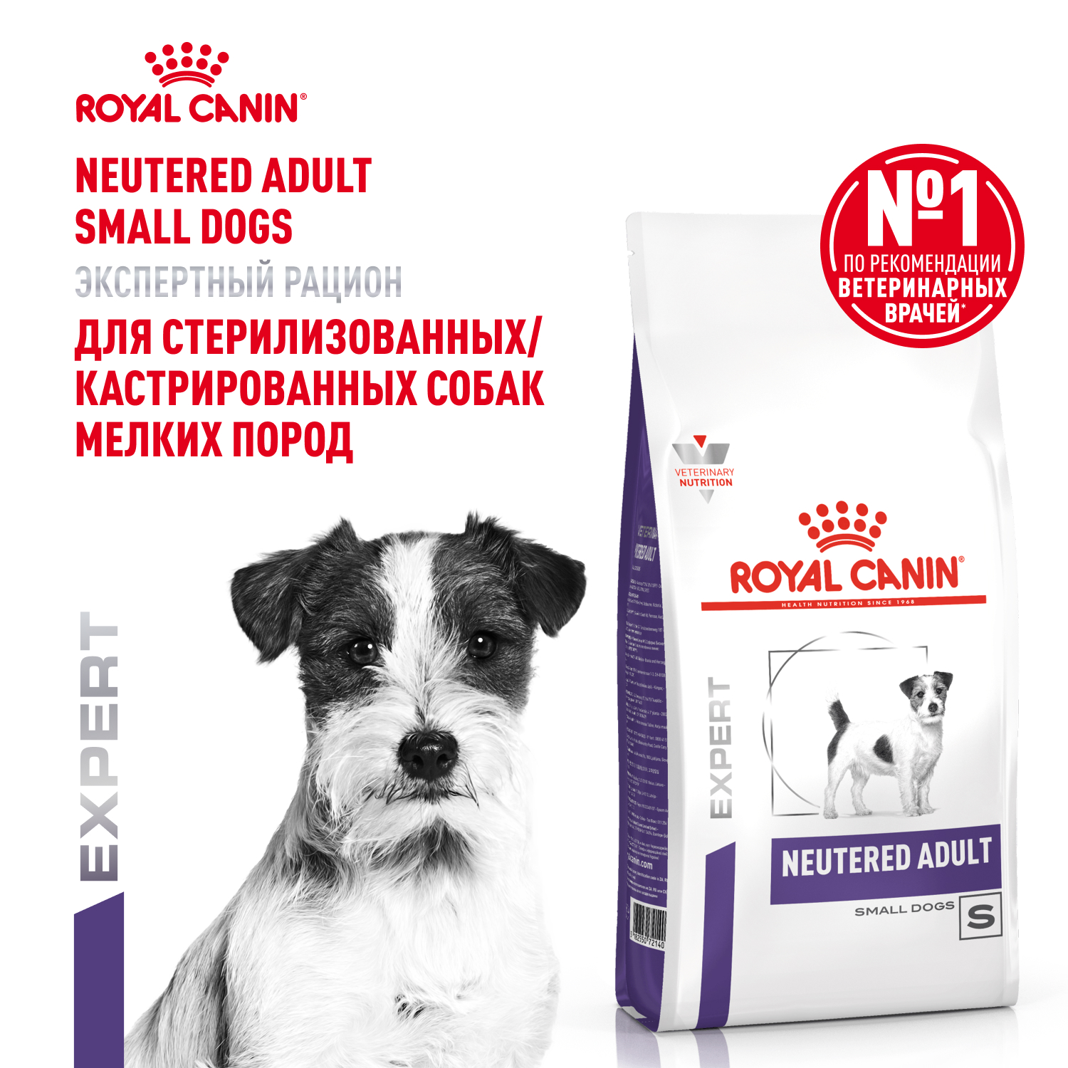 Dog_NeuteredAdultSmall_Dry_1-VET