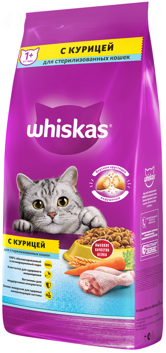 3D_WHS_Dry_SterileChicken_5kg_34FACE