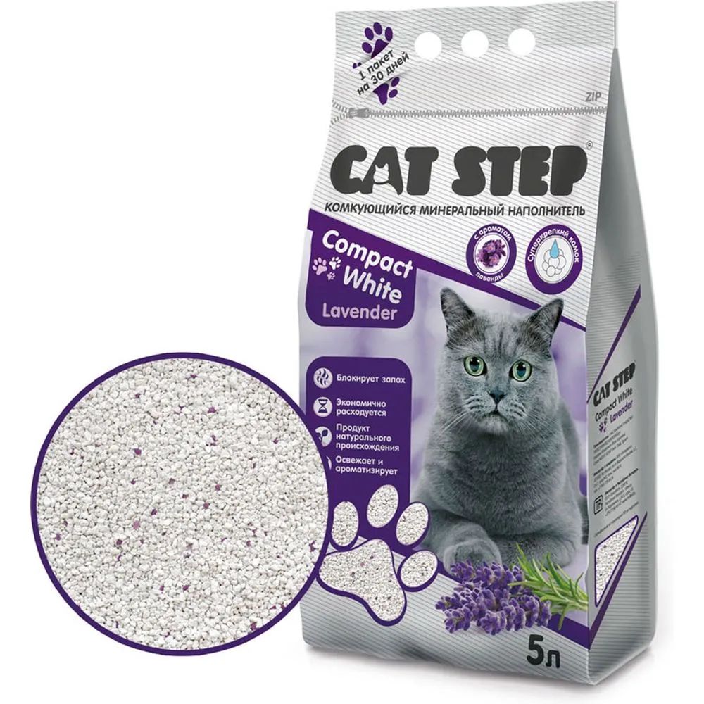 CatStep Compact White Lavеnder комкующийся минеральный наполнитель для кошачьих туалетов, лаванда