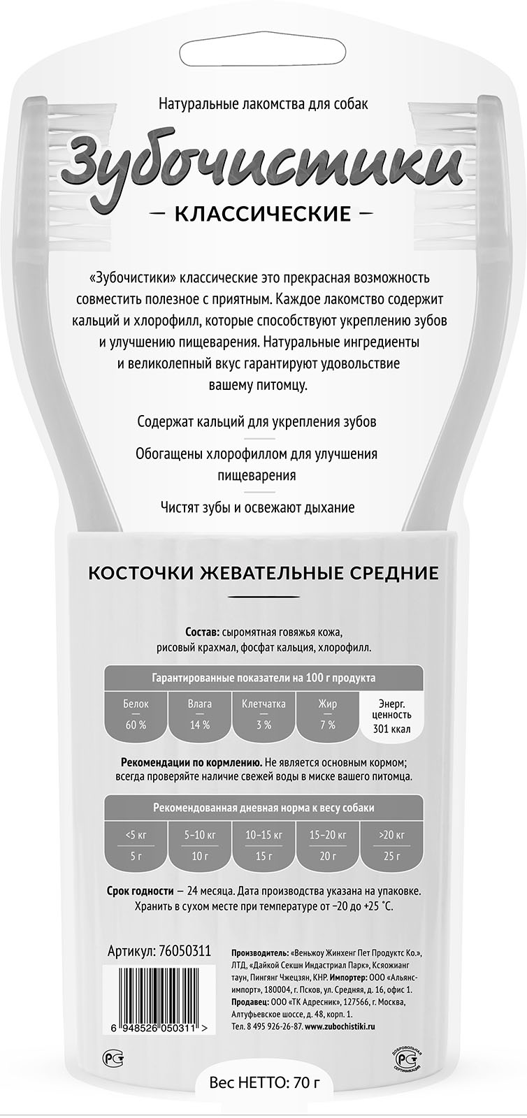 ZbCh-pack-brushsticks-76050311_back