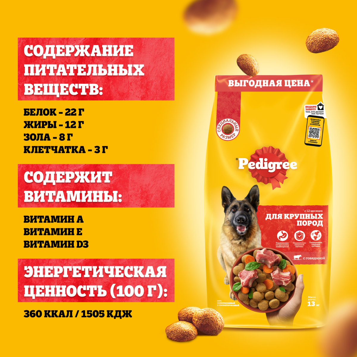 PDG_Dry_Large breeds_Nutrients