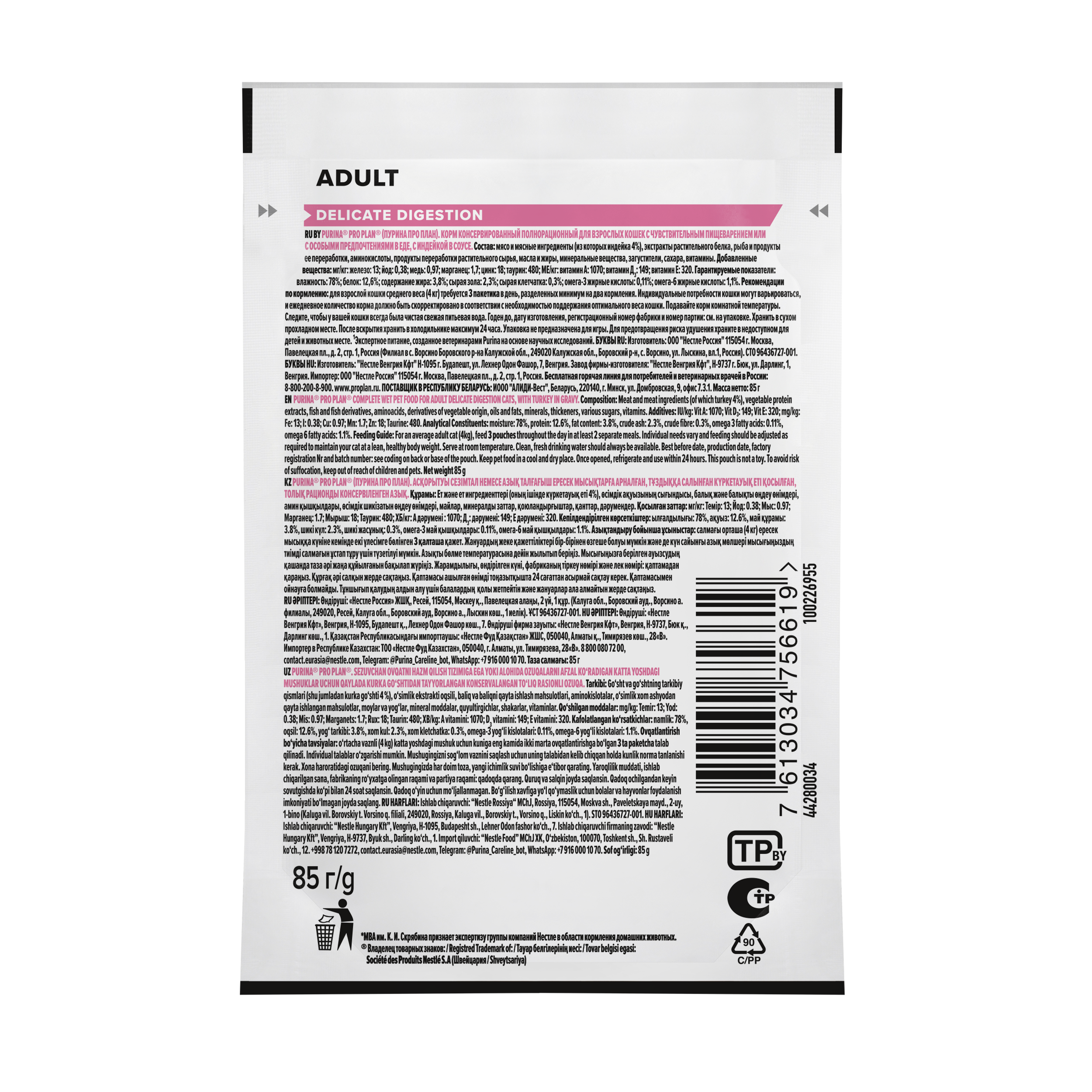 7613034756619_back_ru