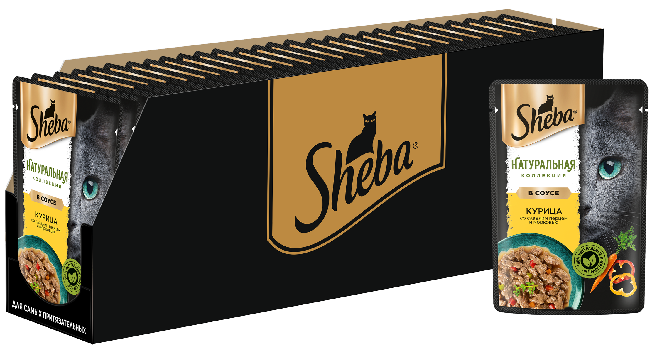 3D_SHEBA_Wet_Natures_Chicken_Pepper_CIG_75g_Tray