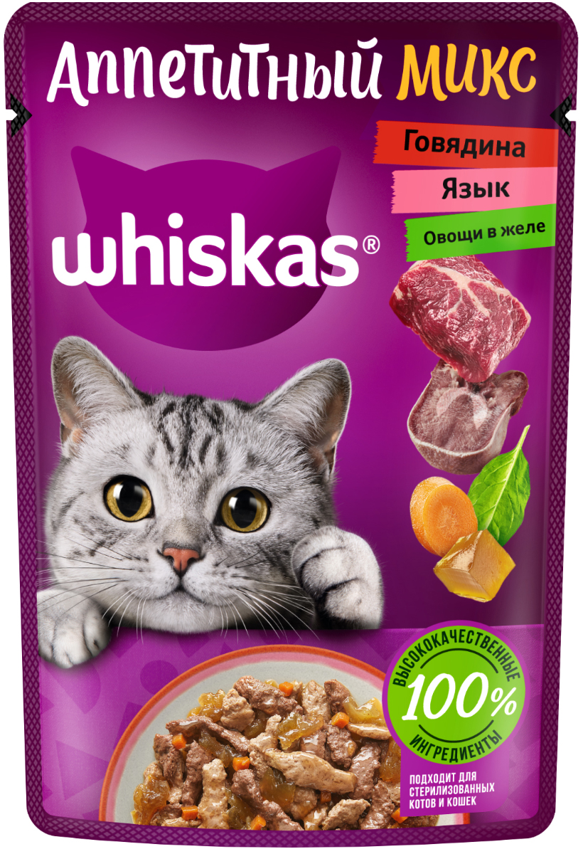 Whiskas влажный корм для кошек, аппетитный микс из говядины, языка и овощей в желе (28шт в уп) / 75 гр