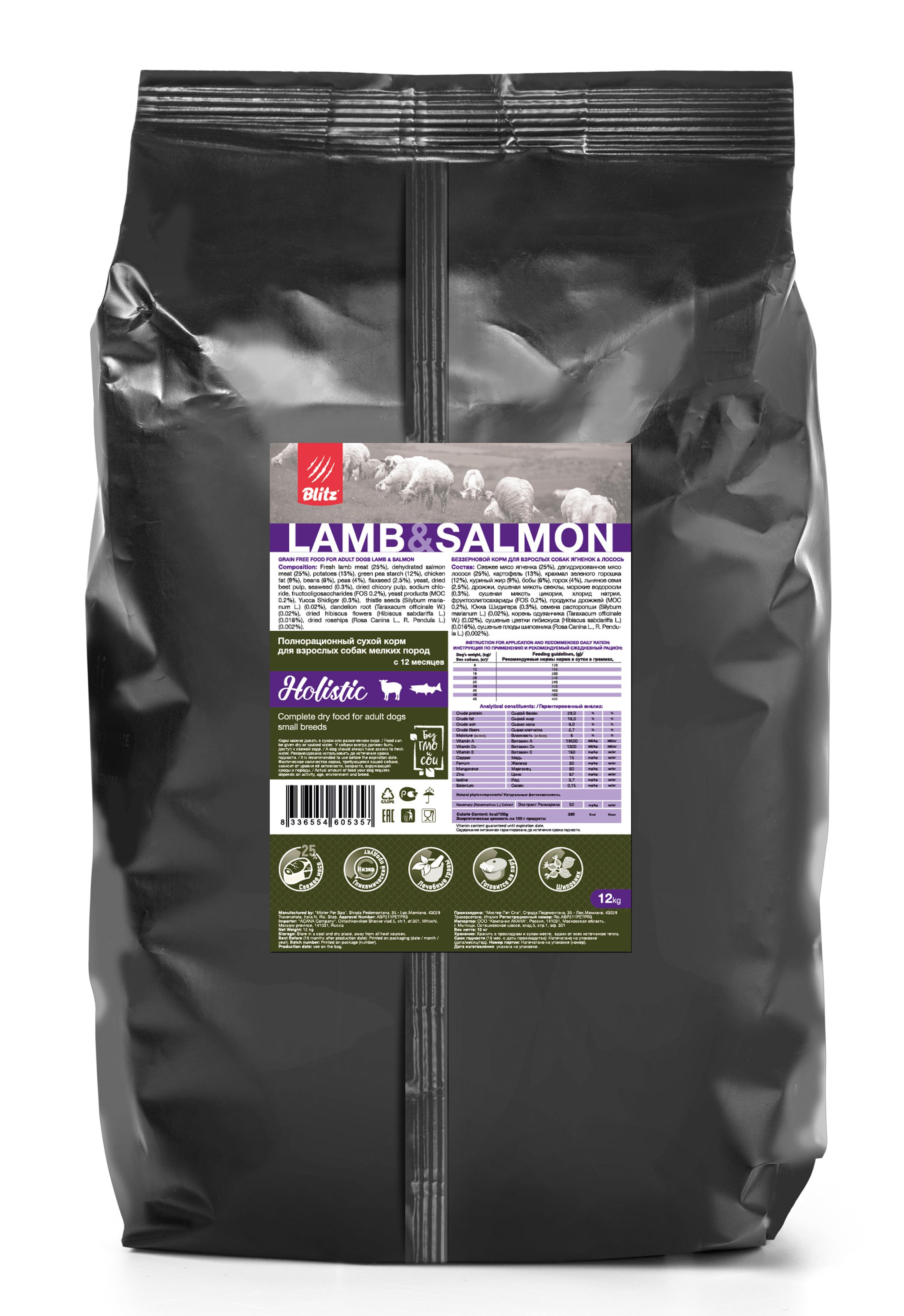 BDD19-1-12000 LAMB & SALMON 12kg-oborot