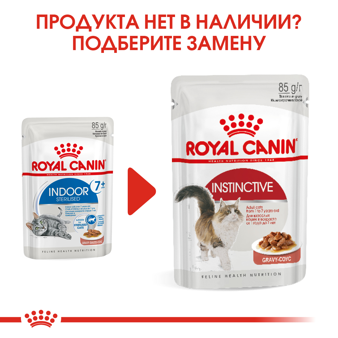 zamena_INDOOR 7+ (соус)