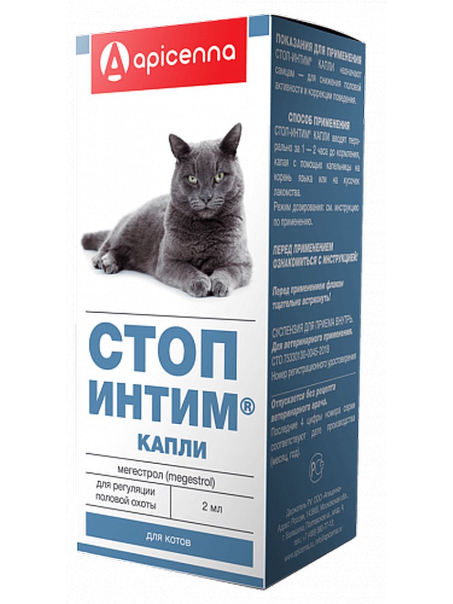 Apicenna Стоп-Интим капли для котов, для регуляции половой охоты (2 мл)