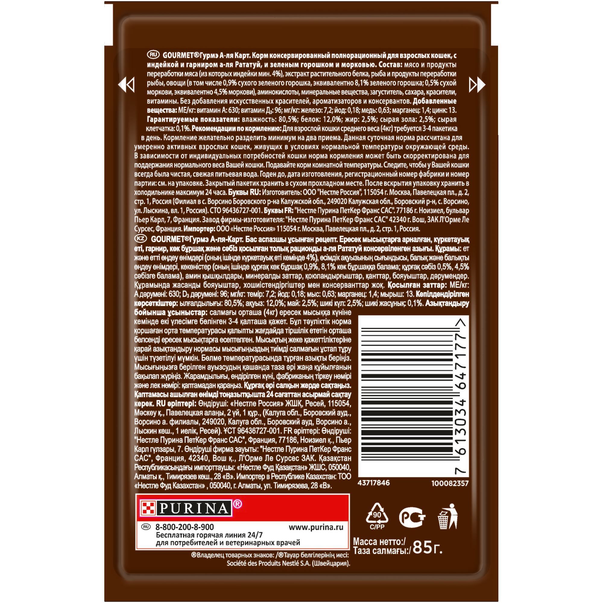 Gourmet A La Carte Turkey & Vegetables in gravy