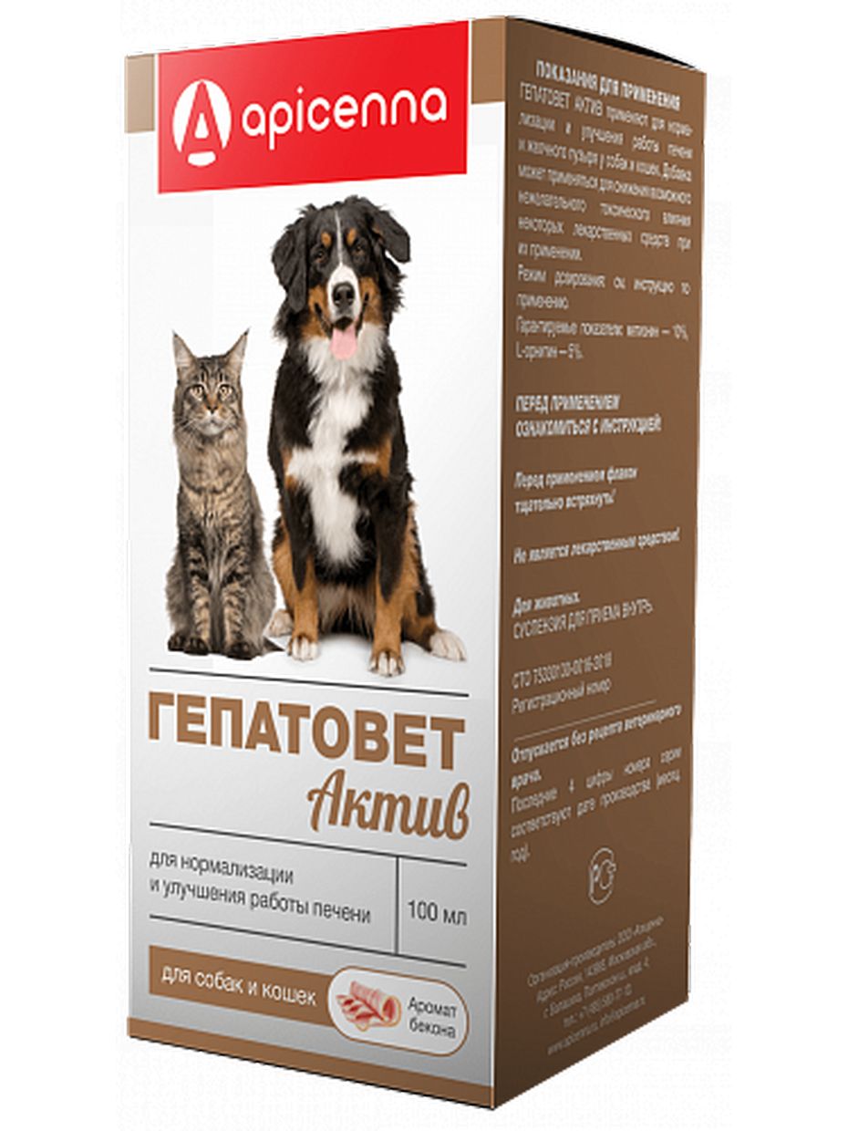 Apicenna Гепатовет Актив суспензия для кошек и собак, лечение заболеваний печени
