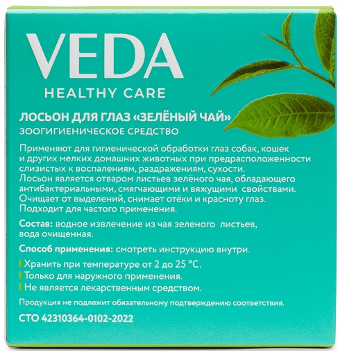 62529 Green_tea-eyes-back-1200x1200-sRGB (1)