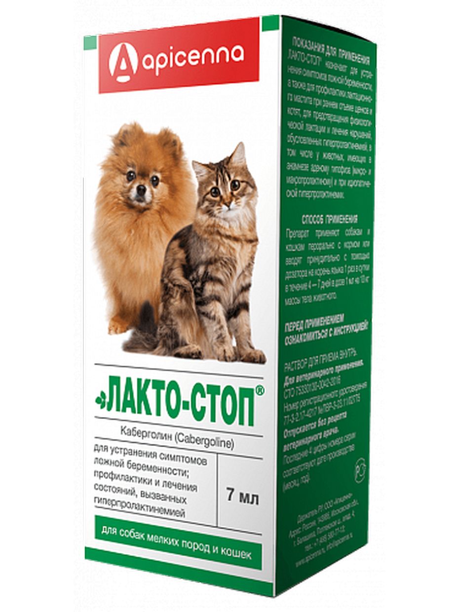 Apicenna Лакто-Стоп препарат для кошек и собак, устранение симптомов ложной беременности (7 мл)