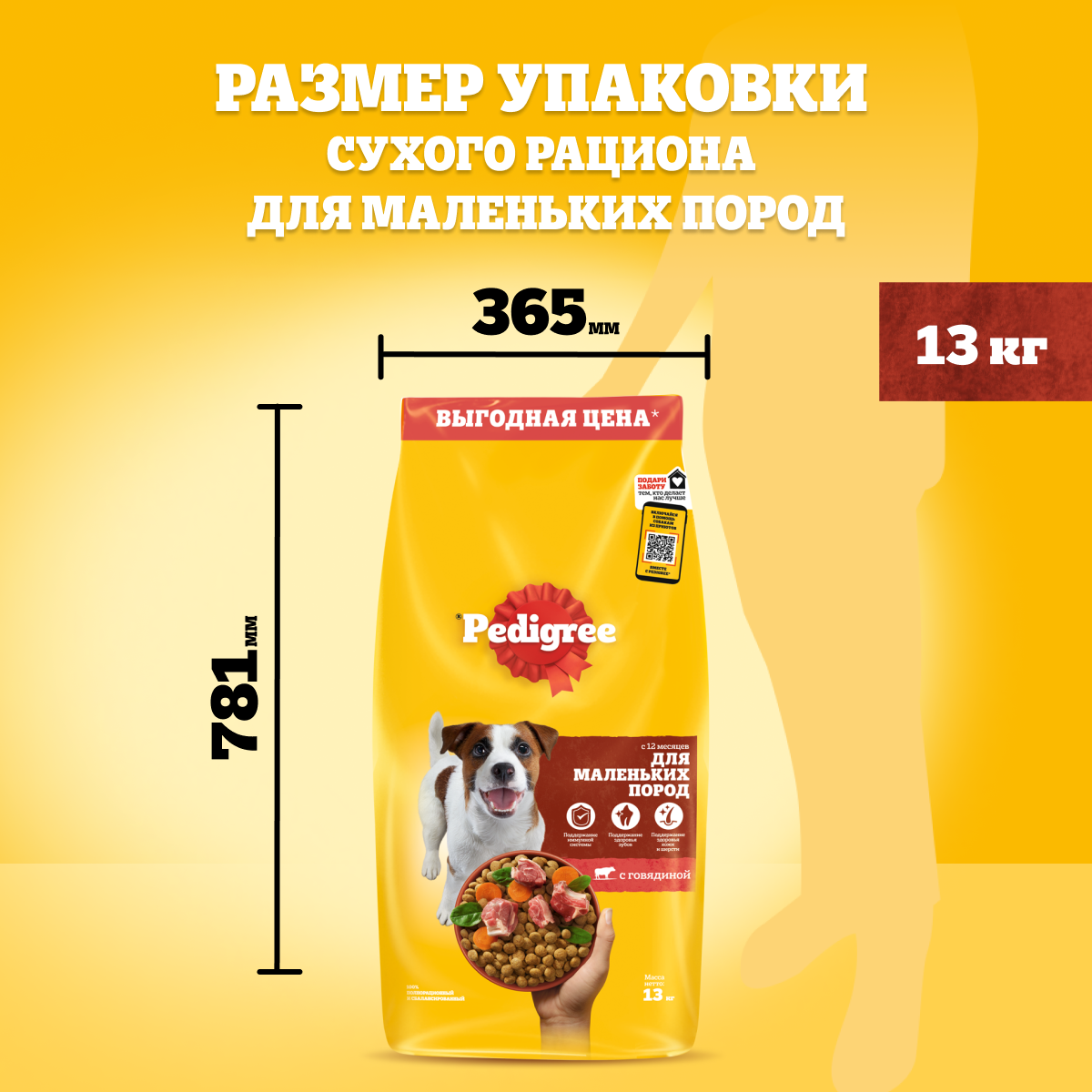 PDG_Dry_Size-13_Small breeds