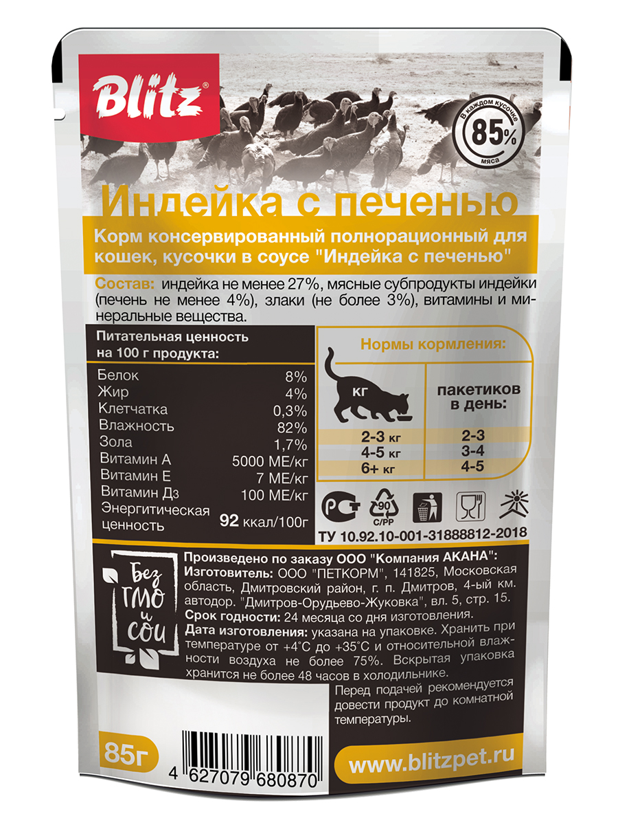 BCW02-1-00085 Sensitive_turkey oborot