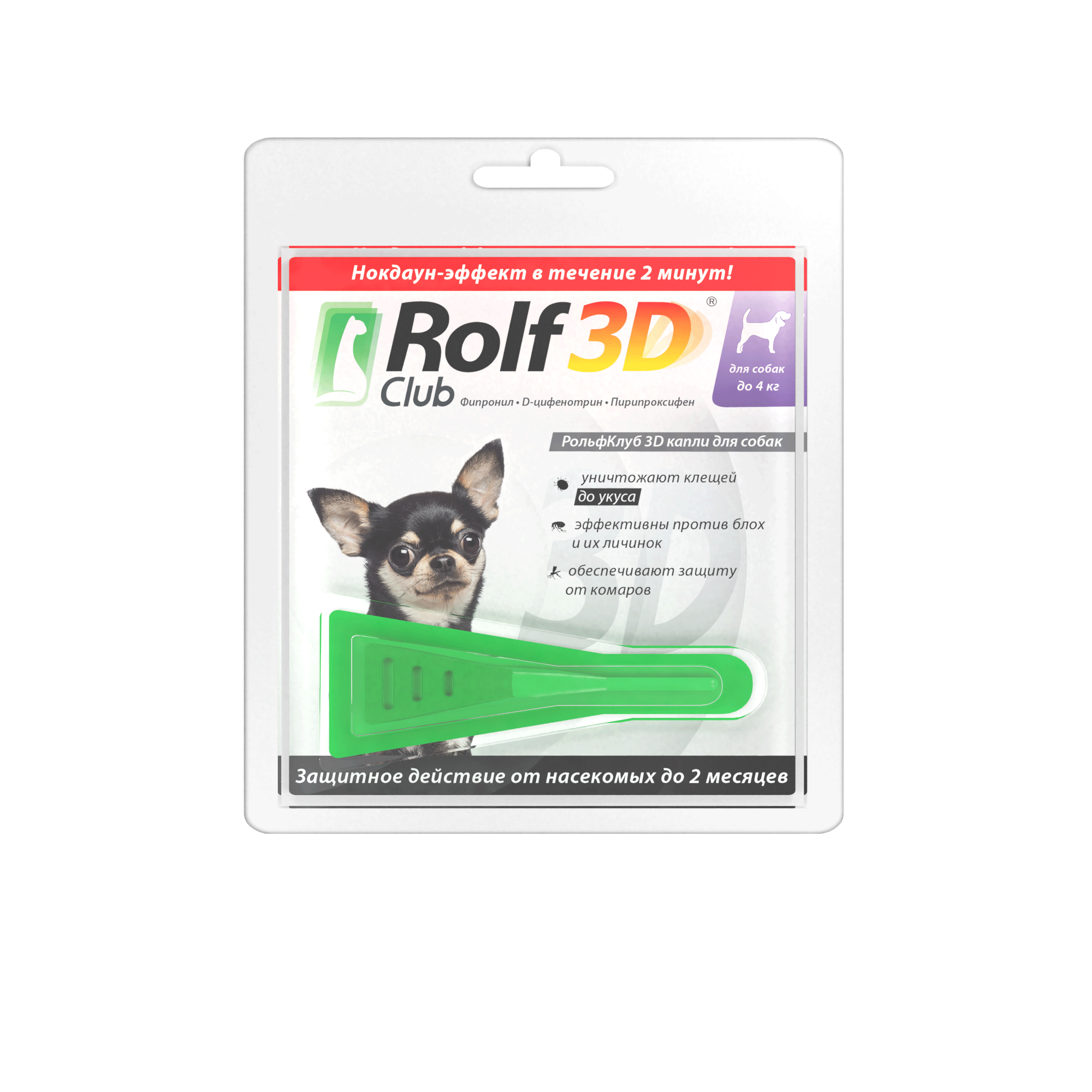 RolfClub 3D Капли для собак до 4 кг