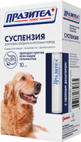 Празител суспензия для взрослых собак средних и крупных пород