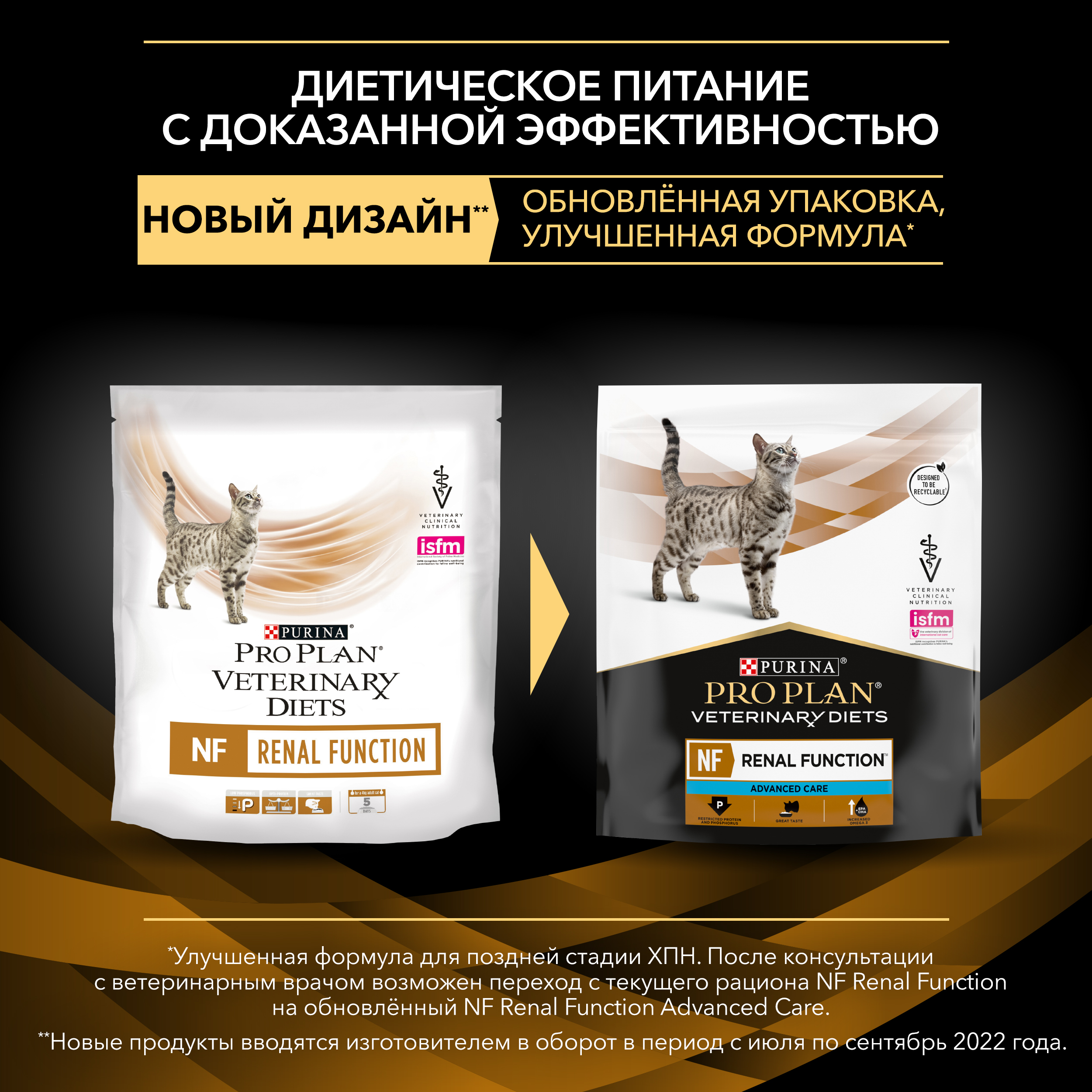 Relaunch_NF_Cat_350g