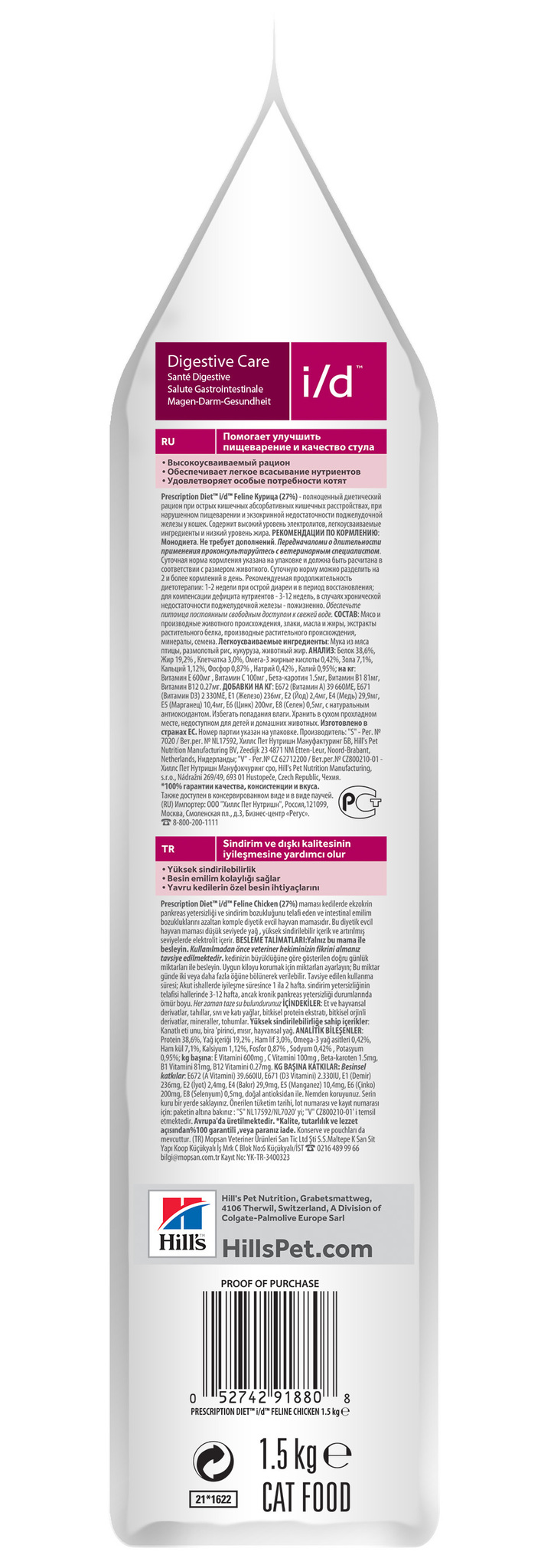 Hill's Prescription Diet i/d Digestive Care сухой диетический корм для кошек для поддержания здоровь