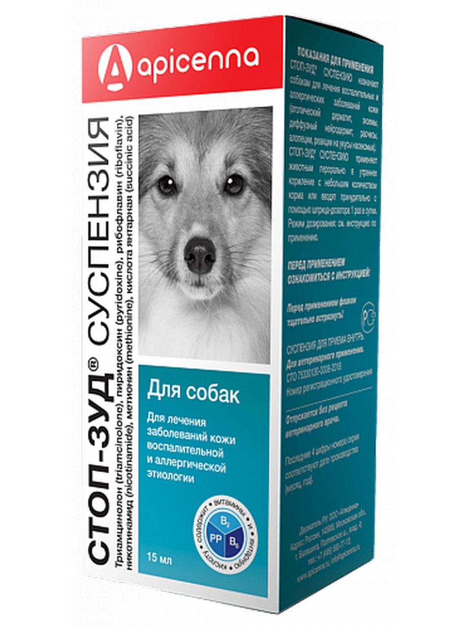 Apicenna Стоп-Зуд суспензия для собак, при заболеваниях кожи и аллергии