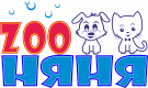 Zoo Няня