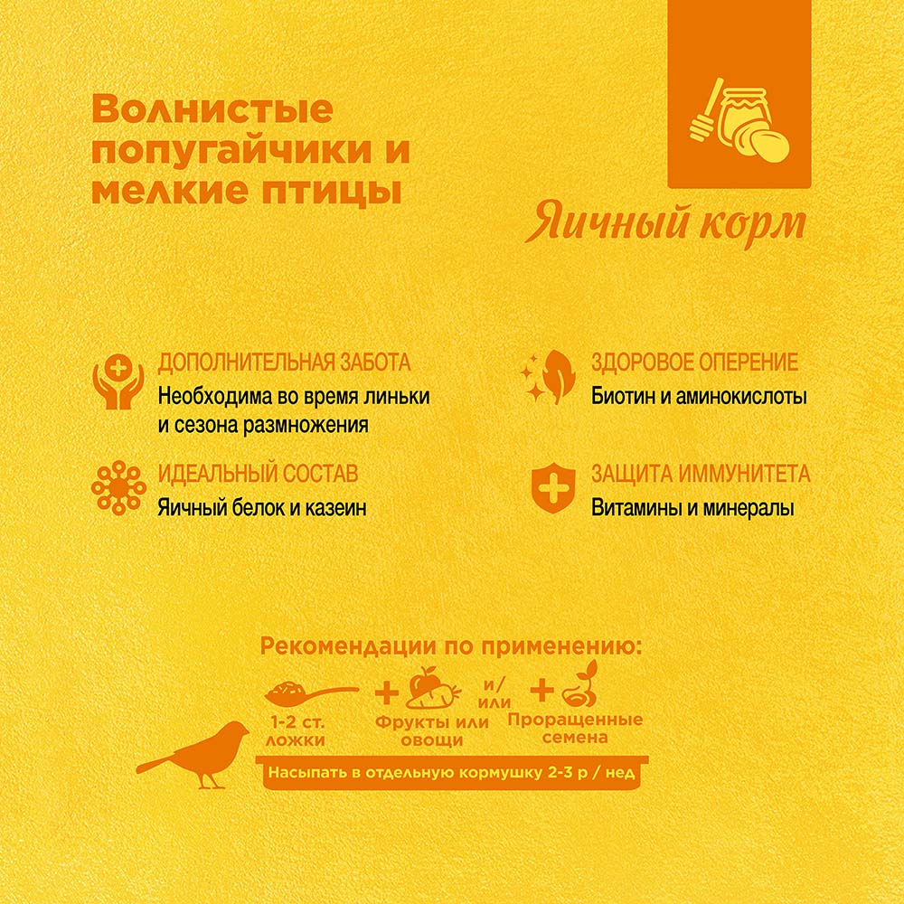 RIO_eggfood_budgies_plus