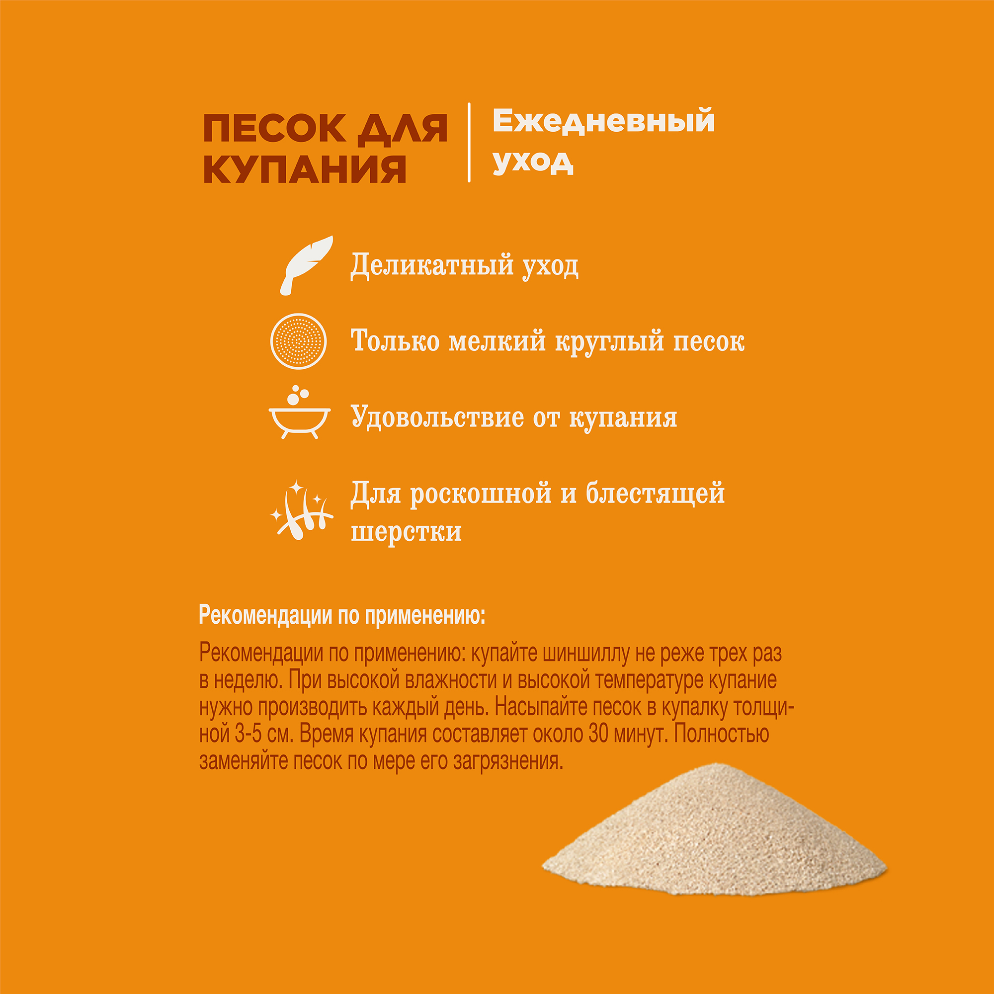 Little One_bathing sand_plus