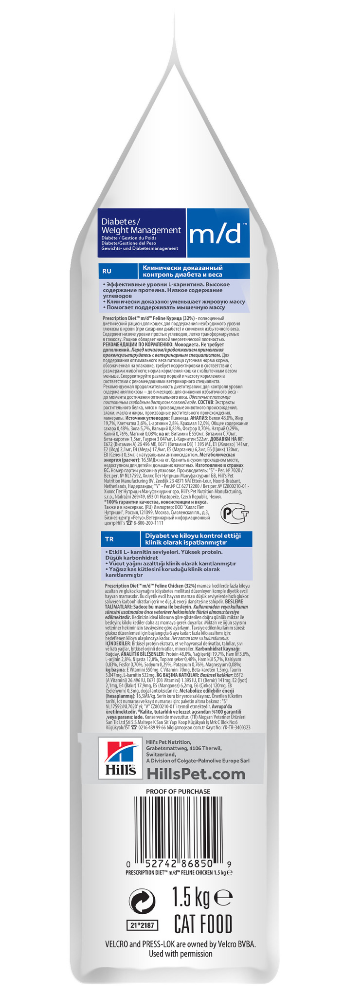 Hill's Prescription Diet m/d Diabetes/Weight Management сухой диетический корм для кошек для поддерж
