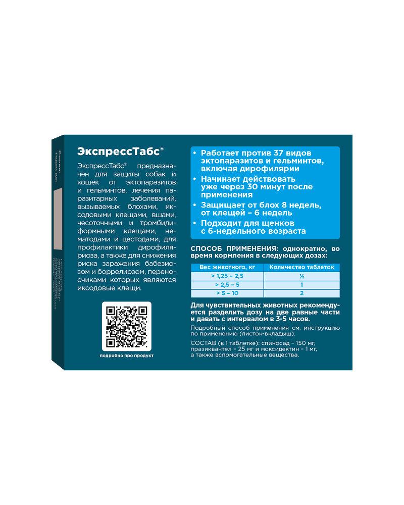 Okvet exp tabs 2,5 5 оборот 