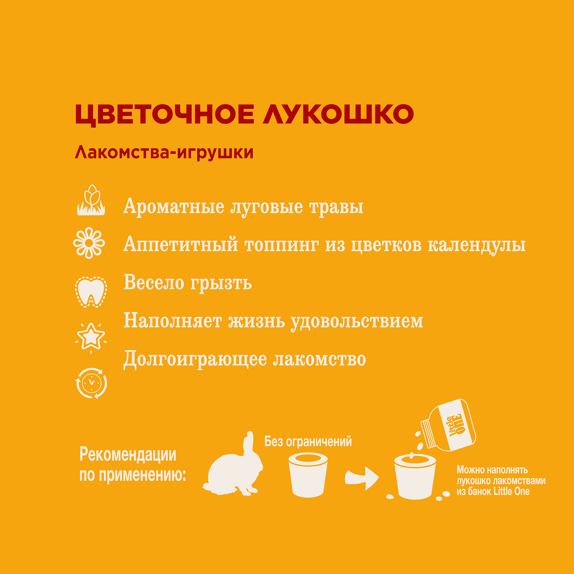 Little One_flower bowl_plus