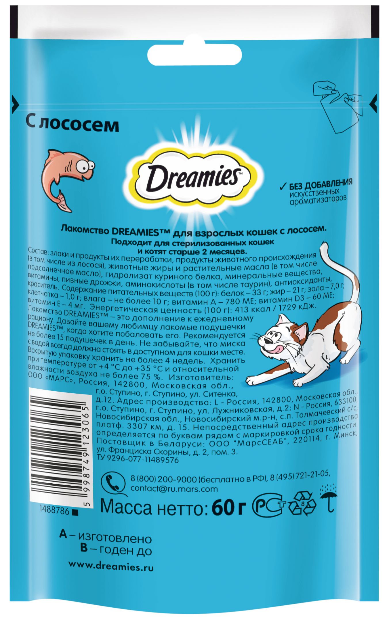 Dreamies лакомство для кошек, подушечки с лососем / 60 гр