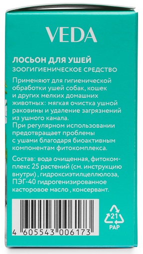 56094 Lotion-ear-back-1200x1200-sRGB